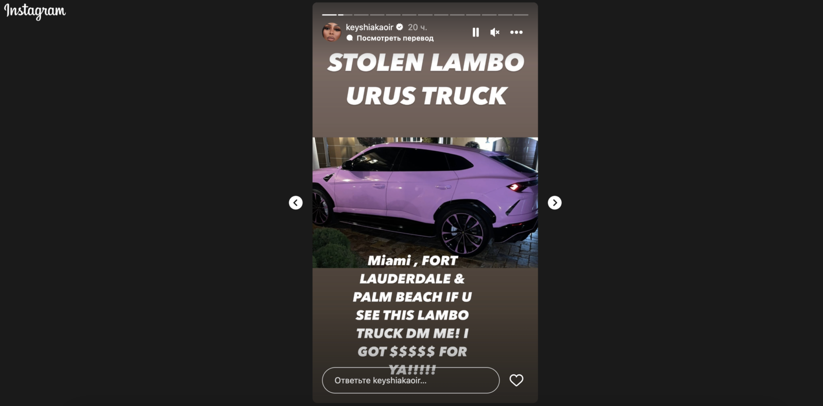 Keyshia Ka’oir, Wife Of Gucci Mane, Reports Stolen Pink Lamborghini Urus In Miami 3 Keyshia ka’oir instagram